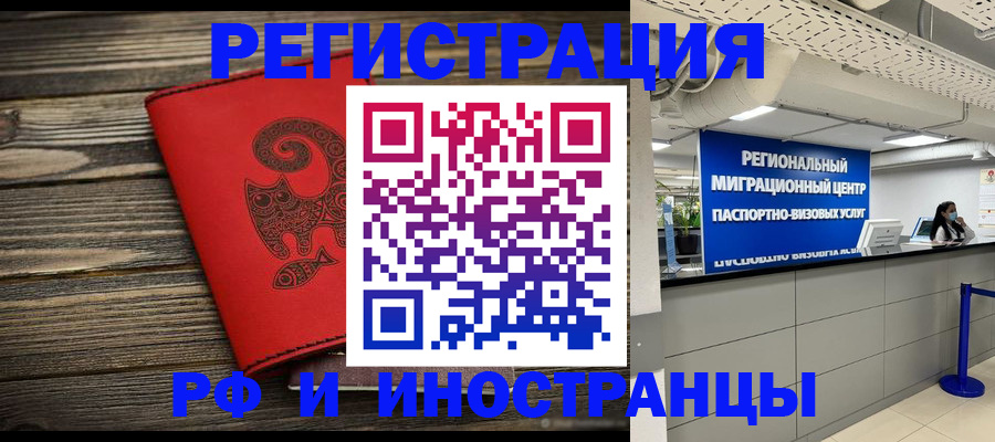 временная регистрация для всех в Великом Новгороде