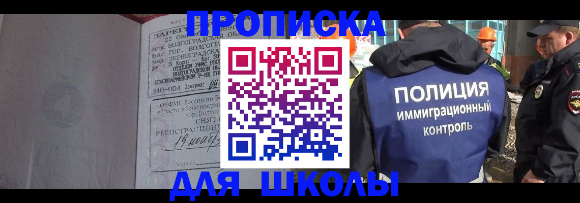 временная регистрация надежно в Великом Новгороде