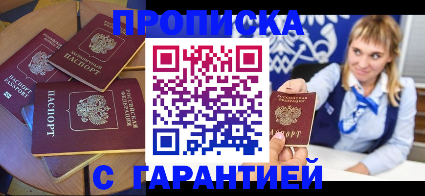 временная регистрация для всех в Великом Новгороде