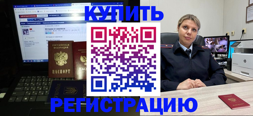временная регистрация для школы в Великом Новгороде