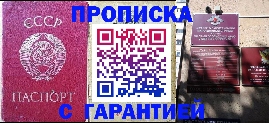 прописка ребенка в Великом Новгороде