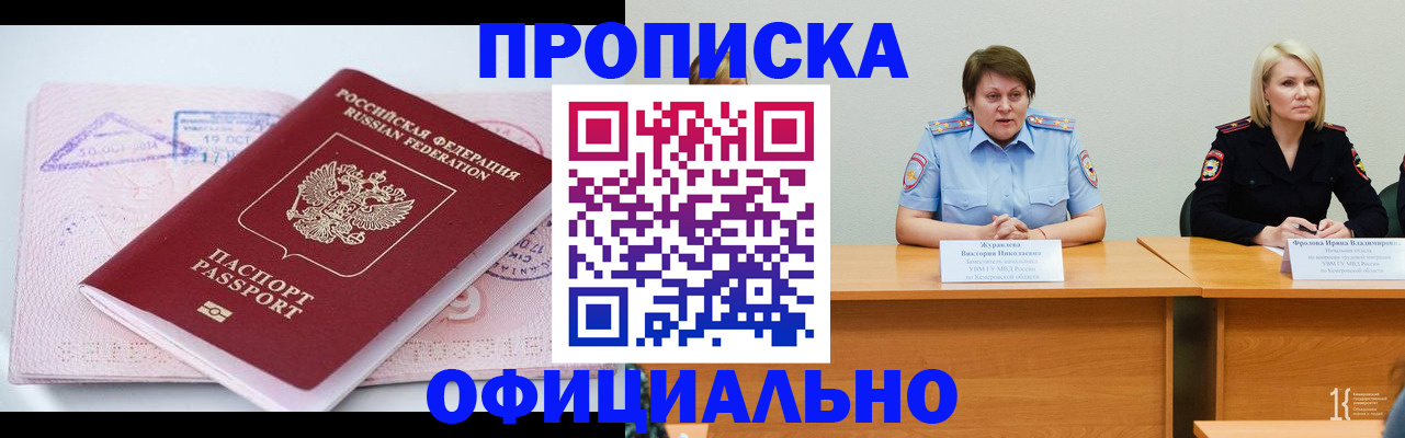 прописка гарантия в Великом Новгороде