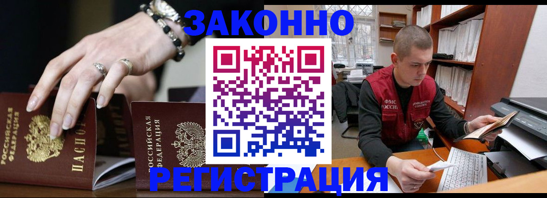 временная регистрация недорого в Великом Новгороде